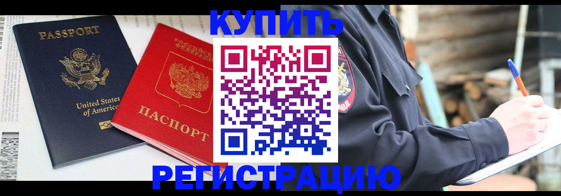 временная регистрация собственник в Йошкар-Оле