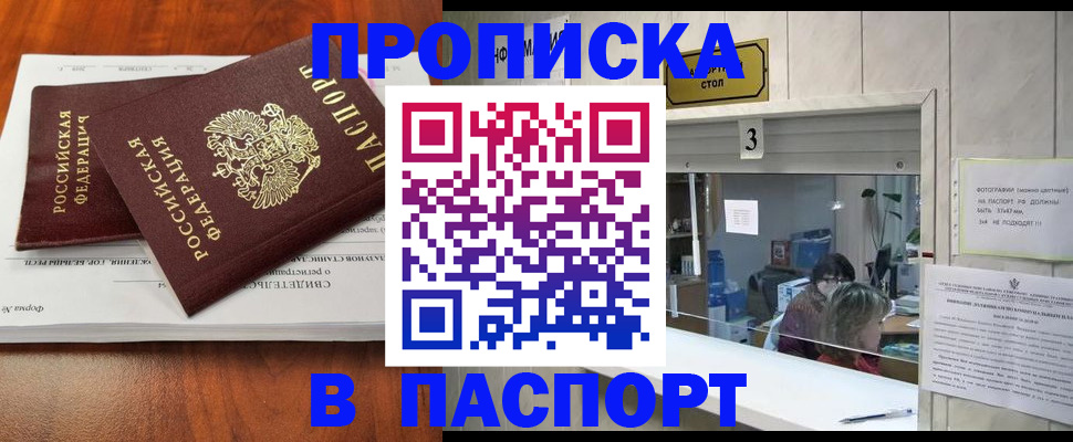 временная регистрация поиск в Йошкар-Оле