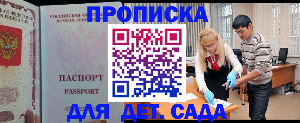 временная регистрация в Йошкар-Оле